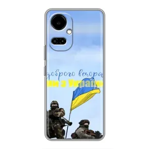 Чехлы Доброго вечора, ми за України для ТЕКНО Камон 19 (СИ6н) / 19 Про (СИ8н) (AlphaPrint) (Мы с Украины)