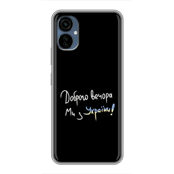 Чохол з принтом «Ми з України» для TECNO Camon 19 Neo