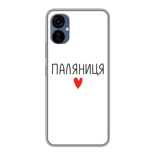 Чохол з принтом «Паляниця» для TECNO Camon 19 Neo