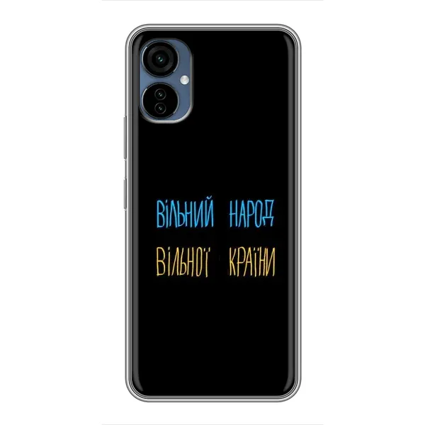 Чохол з принтом «Вільний Народ» для TECNO Camon 19 Neo
