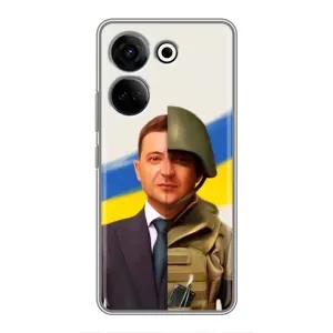 Чехол для Tecno Camon 20 Pro (AlphaPrint - с принтом Зеленского) (Зеленский солдат)