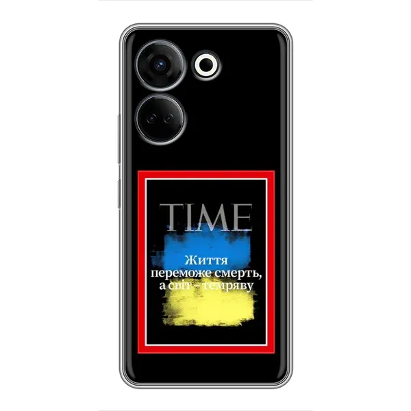 Чехол с принтом «Переможе добро» для TECNO Camon 20