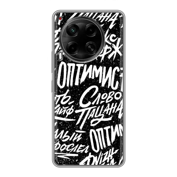 Чехол с принтом «Оптимист» для TECNO Camon 30 (CL6) Чехол с принтом «Оптимист» для TECNO Camon 30 (CL6)