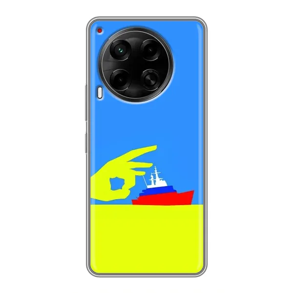 Чохол з принтом «Щелбан кораблю» для TECNO Camon 30 (CL6) Чохол з принтом «Щелбан кораблю» для TECNO Camon 30 (CL6)