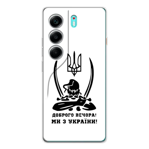 Чохол з принтом «Доброго вечора» для TECNO Camon 40