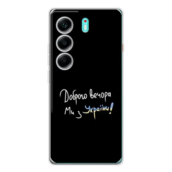 Чохол з принтом «Ми з України» для TECNO Camon 40