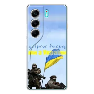 Чохли (Доброго вечора, ми за України) для Телефон українською мовою можна записати так: ТЕКНО КАМОН 40. (AlphaPrint) (Ми з України)