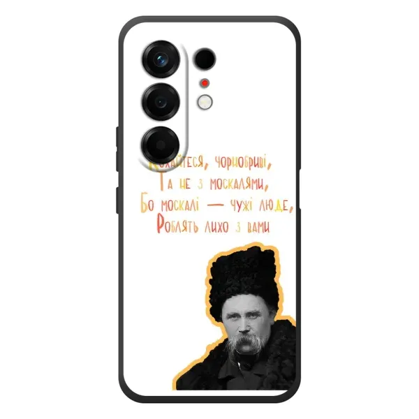 Чохол з принтом «Т.Шевченко» для TECNO Camon 50