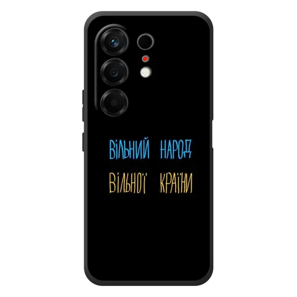 Чохол з принтом «Вільний Народ» для TECNO Camon 50