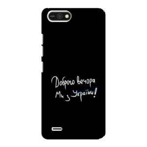 Чехлы Доброго вечора, ми за України для Техно Поп 2Ф (AlphaPrint) (Ми с Украины)