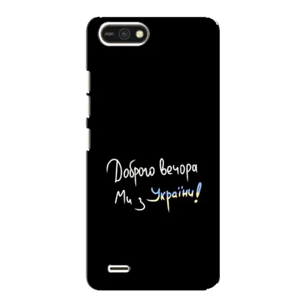 Чохол з принтом «Ми з України» для TECNO POP 2F