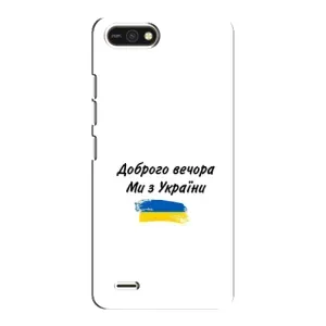 Чехлы Доброго вечора, ми за України для Техно Поп 2Ф (AlphaPrint) (С Украины)