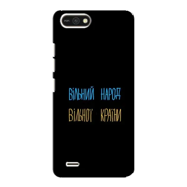 Чохол з принтом «Вільний Народ» для TECNO POP 2F