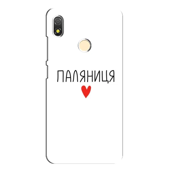 Чохол з принтом «Паляниця» для TECNO POP 3