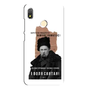 Чехлы для TECNO POP 3 с принтом Тараса Шевченко (AlphaPrint) (Тарас Шевченко)