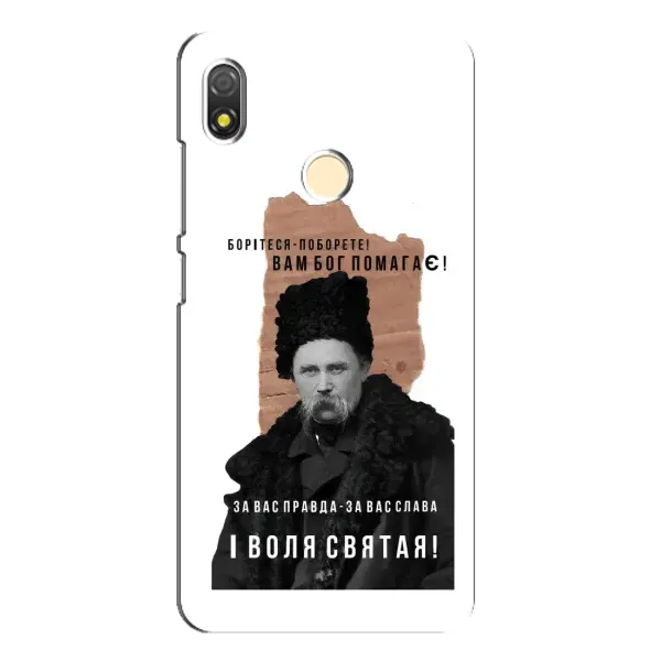 Чехол с принтом «Тарас Шевченко» для TECNO POP 3 Чехол с принтом «Тарас Шевченко» для TECNO POP 3