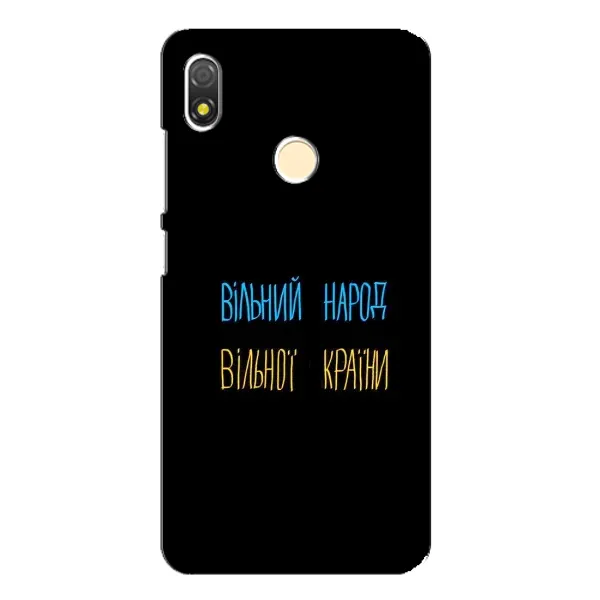 Чохол з принтом «Вільний Народ» для TECNO POP 3