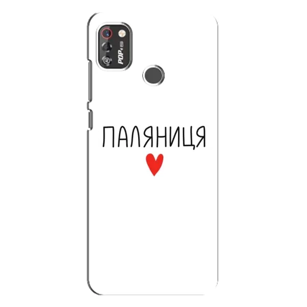 Чехол с принтом «Паляниця» для TECNO POP 4 Pro