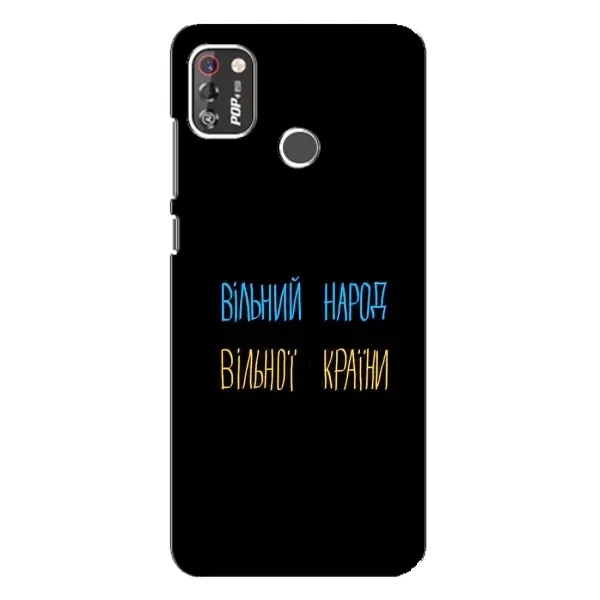 Чехол с принтом «Вільний Народ» для TECNO POP 4 Pro