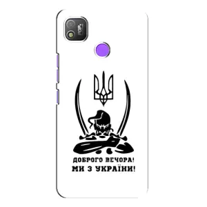 Чохли (Доброго вечора, ми за України) для ТЕКНО ПОП 4 (AlphaPrint) (Доброго вечора)
