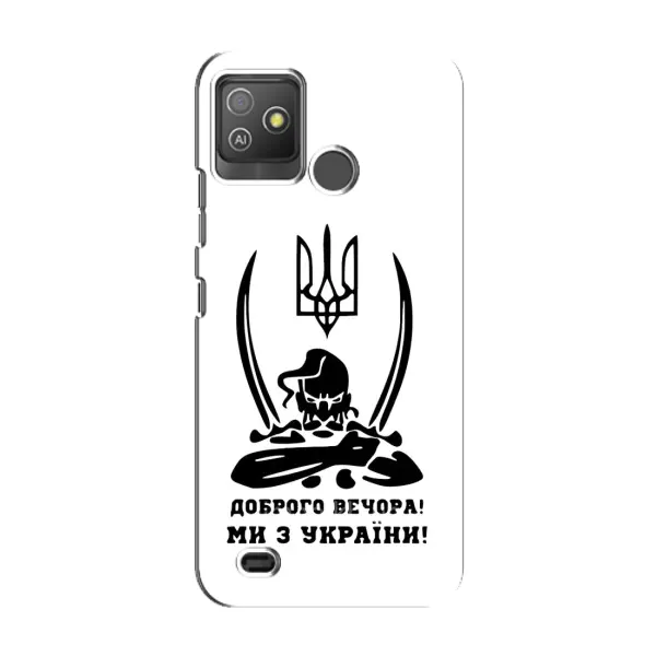 Чехол с принтом «Доброго вечора» для TECNO Pop 5 GO Чехол с принтом «Доброго вечора» для TECNO Pop 5 GO