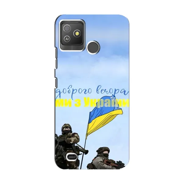 Чехол с принтом «Мы с Украины» для TECNO Pop 5 GO Чехол с принтом «Мы с Украины» для TECNO Pop 5 GO