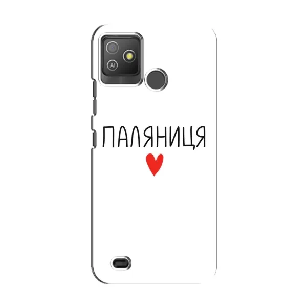 Чехол с принтом «Паляниця» для TECNO Pop 5 GO Чехол с принтом «Паляниця» для TECNO Pop 5 GO