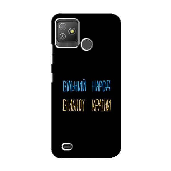 Чехол с принтом «Вільний Народ» для TECNO Pop 5 GO Чехол с принтом «Вільний Народ» для TECNO Pop 5 GO