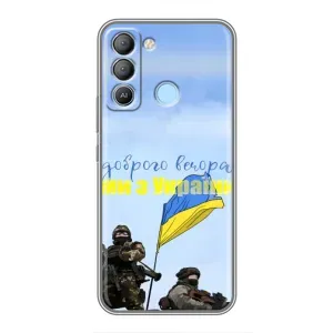 Чохли (Доброго вечора, ми за України) для ТЕКНО Pop 5 LTE (AlphaPrint) (Ми з України)