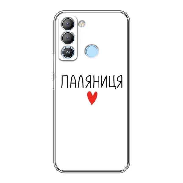Чохол з принтом «Паляниця» для TECNO Pop 5 LTE