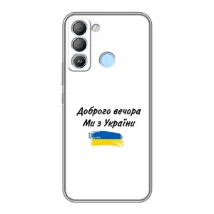 Чохли (Доброго вечора, ми за України) для ТЕКНО Pop 5 LTE (AlphaPrint) (З України)