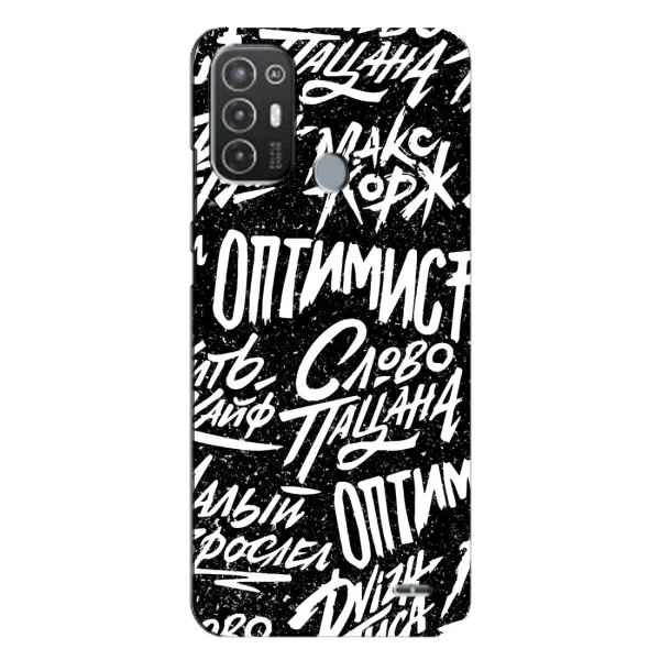 Чохол з принтом «Оптиміст» для TECNO Pop 6 Pro (BE8) Чохол з принтом «Оптиміст» для TECNO Pop 6 Pro (BE8)