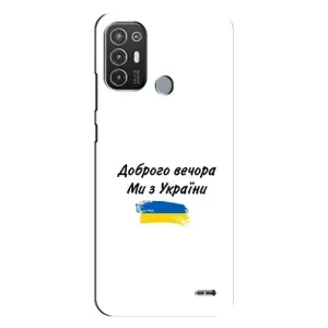 Чохли (Доброго вечора, ми за України) для ТЕСNО Рop 6 Рro (BE8) (AlphaPrint) (З України)