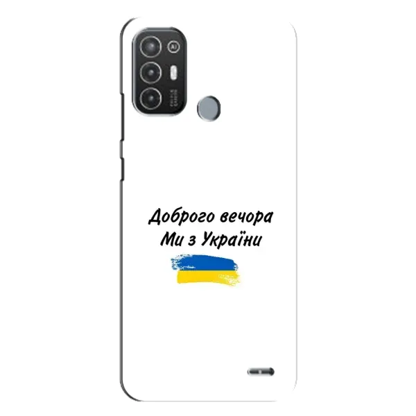 Чохол з принтом «З України» для TECNO Pop 6 Pro (BE8)