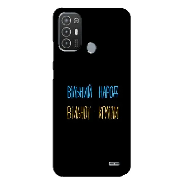 Чохол з принтом «Вільний Народ» для TECNO Pop 6 Pro (BE8)