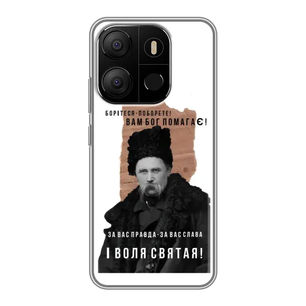 Чехол с принтом «Тарас Шевченко» для TECNO Pop 7 Pro