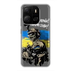 Чехлы с картинкой ЗСУ для Tecno Pop 7 (AlphaPrint) (Героям Слава)