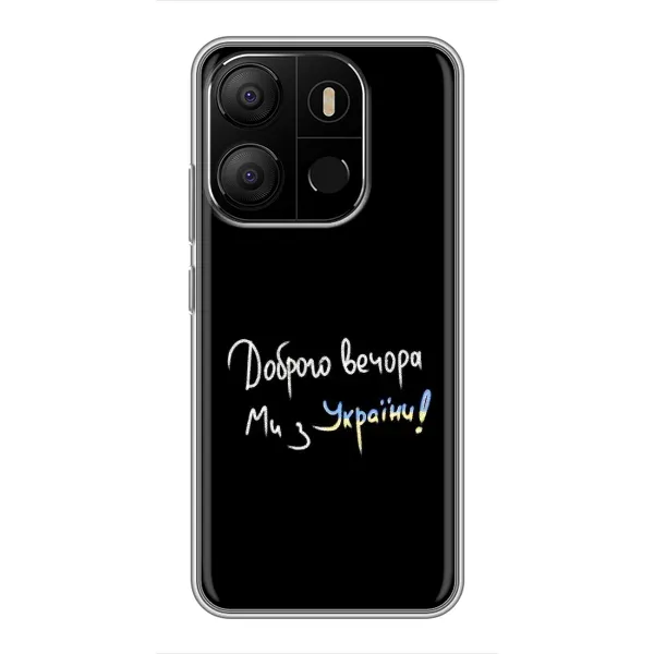 Чехол с принтом «Ми с Украины» для TECNO Pop 7