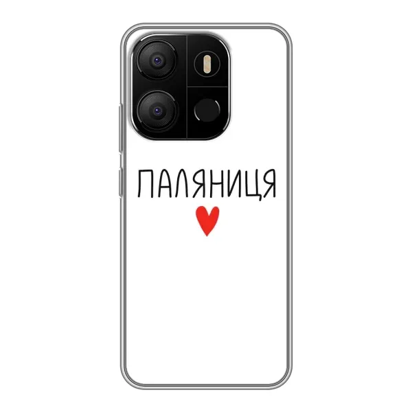 Чехол с принтом «Паляниця» для TECNO Pop 7
