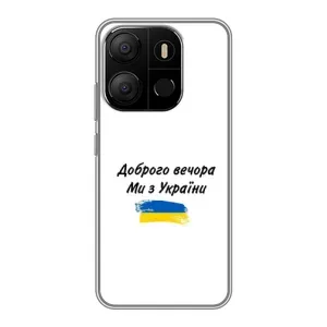 Чехол с принтом «С Украины» для TECNO Pop 7