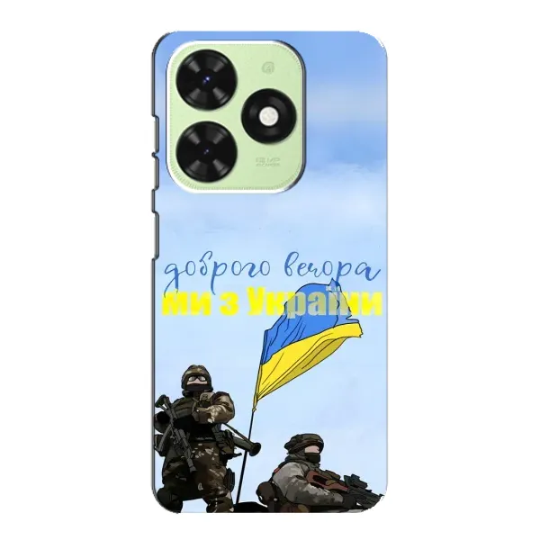 Чехол с принтом «Мы с Украины» для TECNO Pop 8
