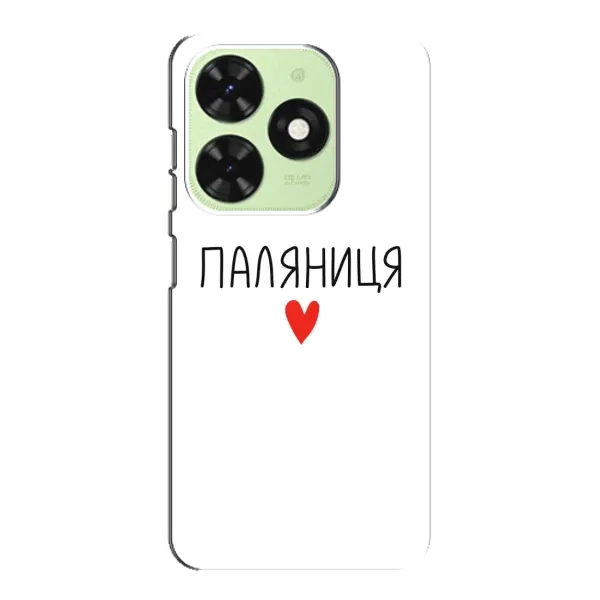Чехол с принтом «Паляниця» для TECNO Pop 8