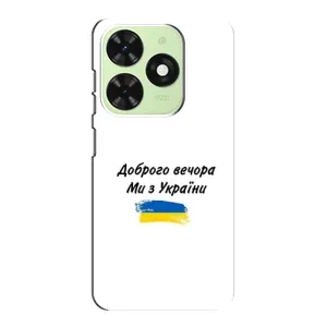 Чехлы Доброго вечора, ми за України для Техно ПОП 8 (AlphaPrint) (С Украины)