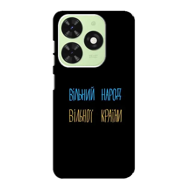 Чехол с принтом «Вільний Народ» для TECNO Pop 8