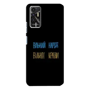 Чехлы Доброго вечора, ми за України для Техно Пова - 2 (AlphaPrint) (Вільний Народ)
