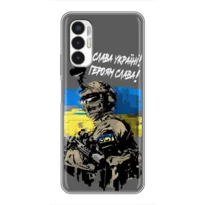 Чехлы с картинкой ЗСУ для Tecno POVA 3 (LF7n) (AlphaPrint) (Героям Слава)
