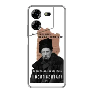 Чехол с принтом «Тарас Шевченко» для TECNO POVA 5 (LG7n)