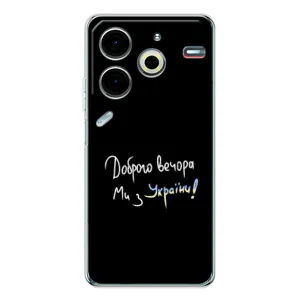 Чохли (Доброго вечора, ми за України) для Пова 6 Нео 5Джі (AlphaPrint) (Ми з України)