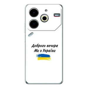 Чохли (Доброго вечора, ми за України) для Пова 6 Нео 5Джі (AlphaPrint) (З України)