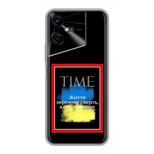 Чохол з принтом «Переможе добро» для TECNO POVA Neo 3